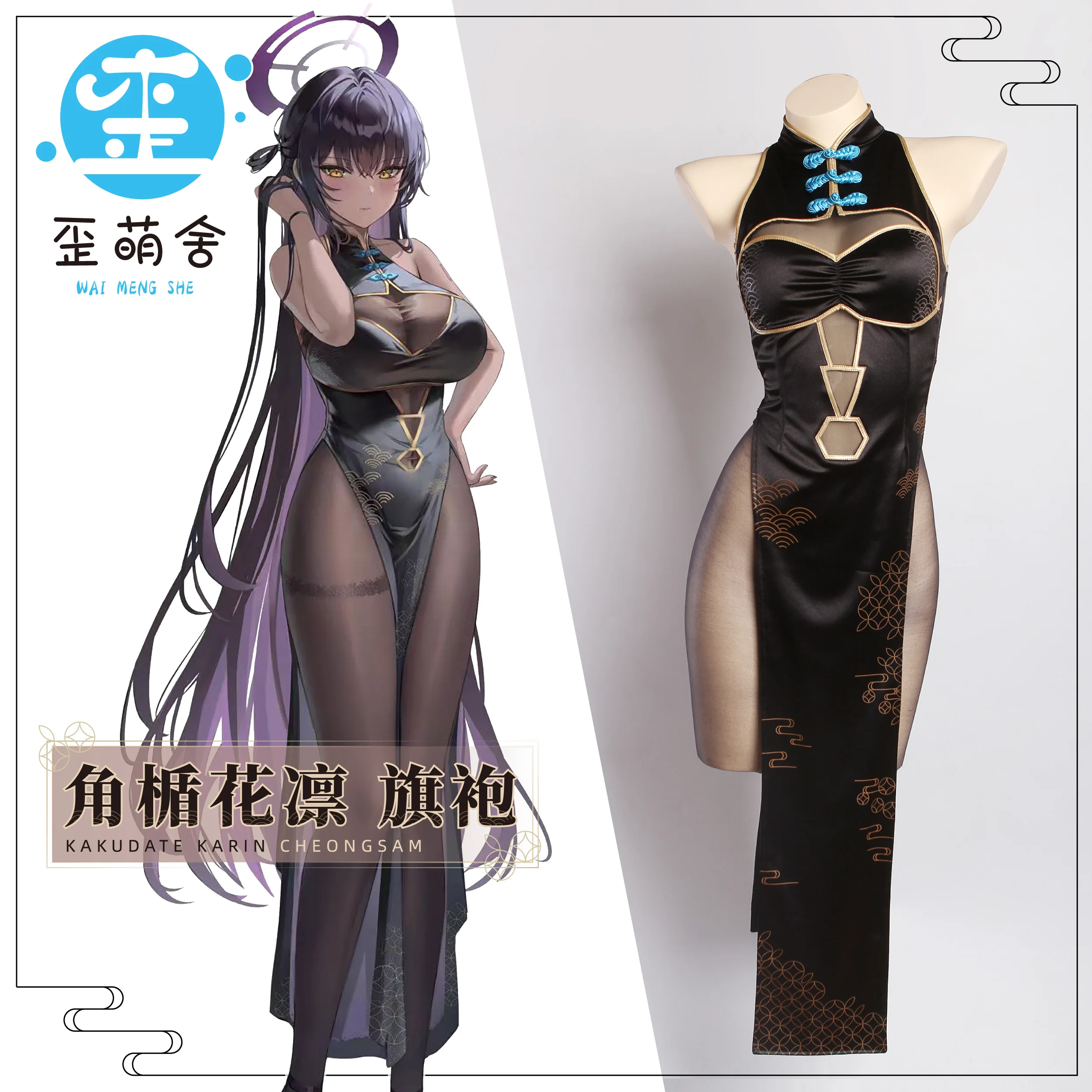 

Anime Cosplay Blue Archive Costumes Nonko 900 Kakudate Karin Cheongsam Cosplay Costumes Halloween Costumes for Women