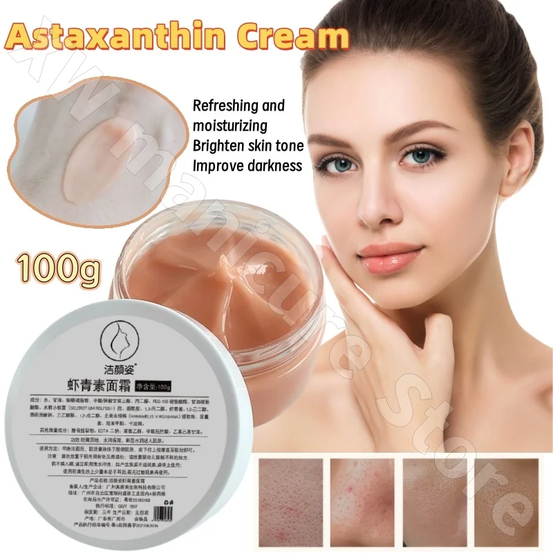 Astaxanthin Cream 100g Refreshing Moisturizing Antioxidant Brightening Skin Tone and Improve Dullness and Staying Up Late Skin