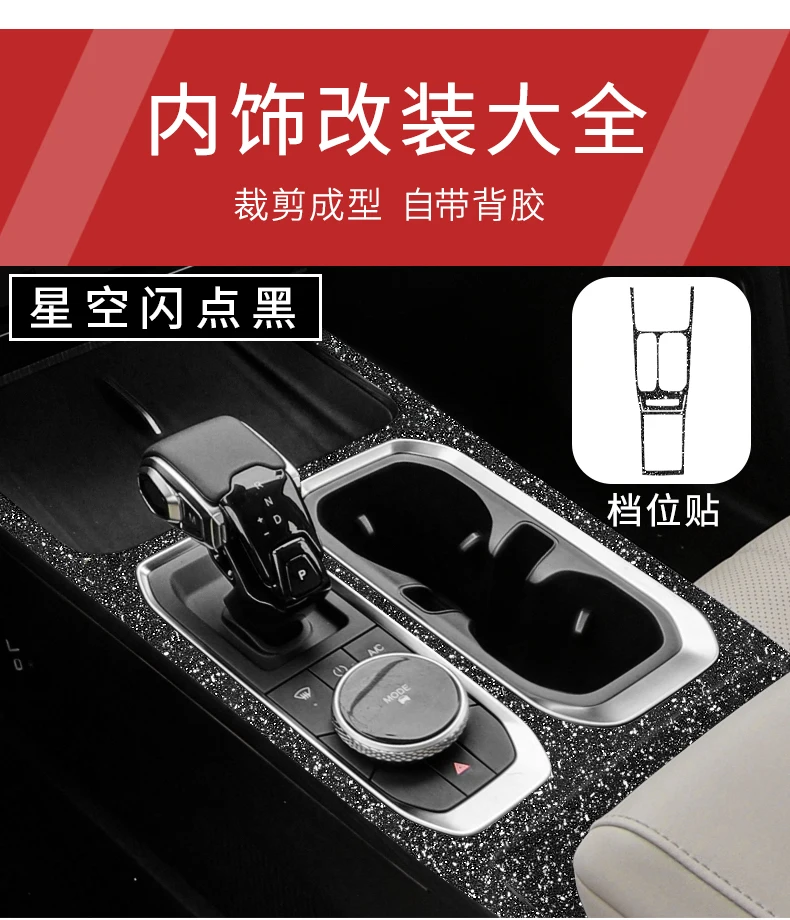 

For Chery Explore 06 2023-2025 Interior Protective Film Set | Dashboard & Center Console Anti-Scratch Stickers