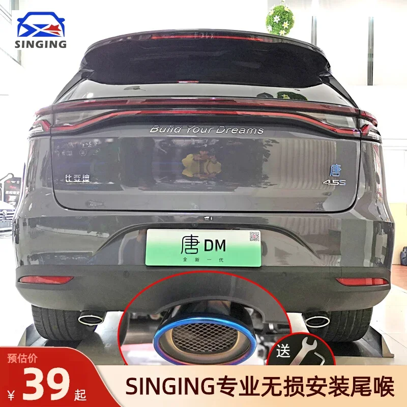 Suitable for BYD Tang Second-generation DMI New Energy Modified Tailpipe Special Exhaust Pipe Decoration Automotive Parts