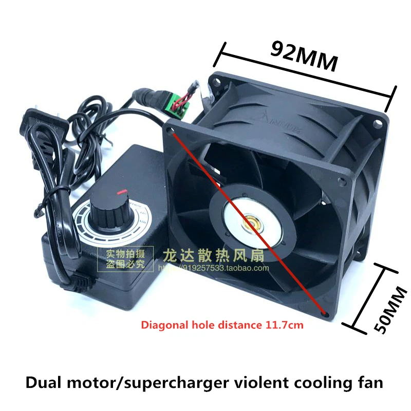 

High air volume 9cm 92*50mm 12V 2.10A 9050 dual motor dual blade car booster cooling fan with speed control power supply