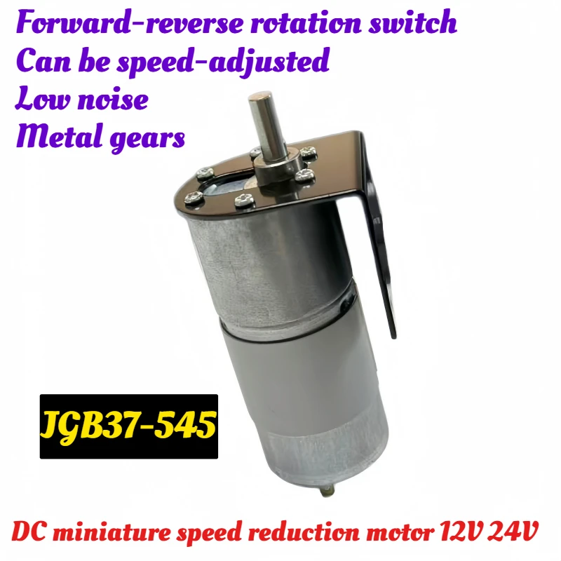 Metal gears with low noise and high torque, combined with brackets, 12V and 24V DC reduction motor JGB37-545