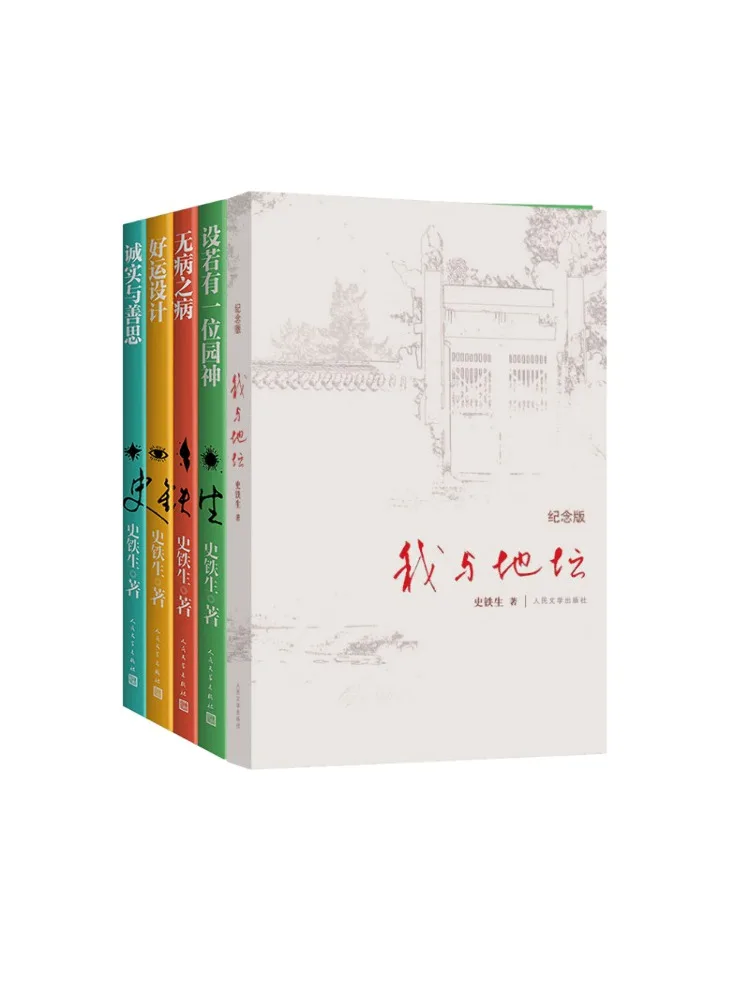 

Книга-Winshare I and the Temple Of Earth от Shi Tiesheng The Four Books Of Life Набор из 5 книг