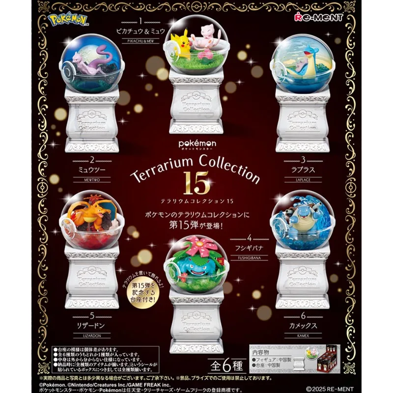 

6pcs/set Genuine RE-MENT Pokemon Poke Ball 15 Charizard Mewtwo Lapras Anime Action Figure Model Toys Gift for Birthday