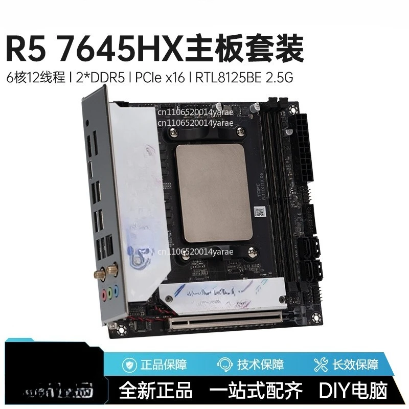 

R5 7645HX Onboard CPU Set New AMD Desktop Computer Main Board Game Office ITX Small Host