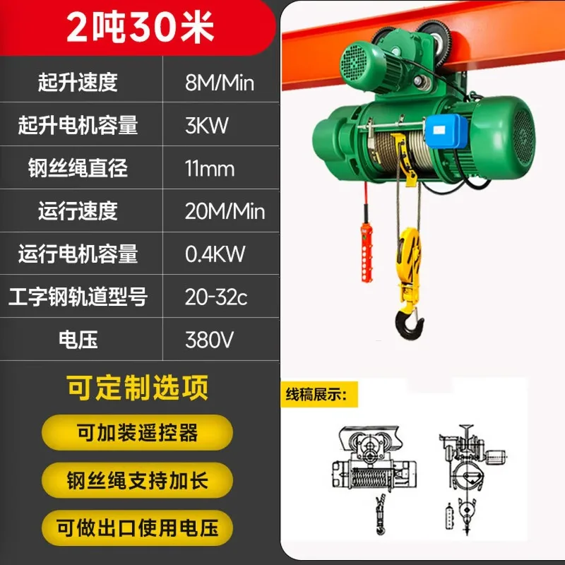 Wire rope electric hoist CD1 type 1 ton 2t3 tons electric hoist
