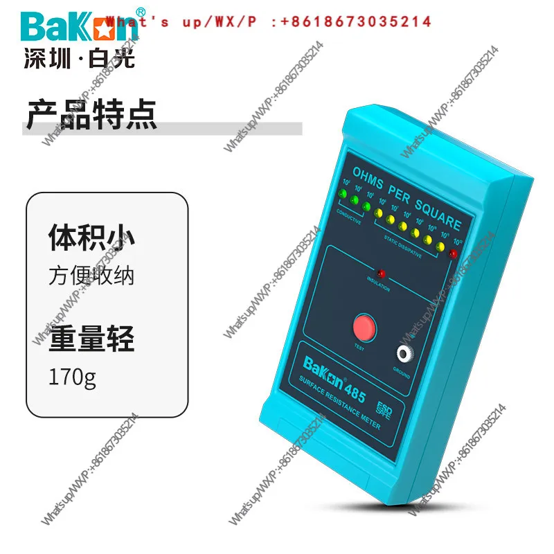 BK485 surface resistance tester, anti-static tester, object surface resistance tester