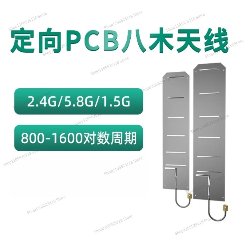 For Directional PCB Yagi Antenna 800M/900M/1.2G/1.5G/1.6G/2.4G/5.8G Dedicated Pressure Antenna