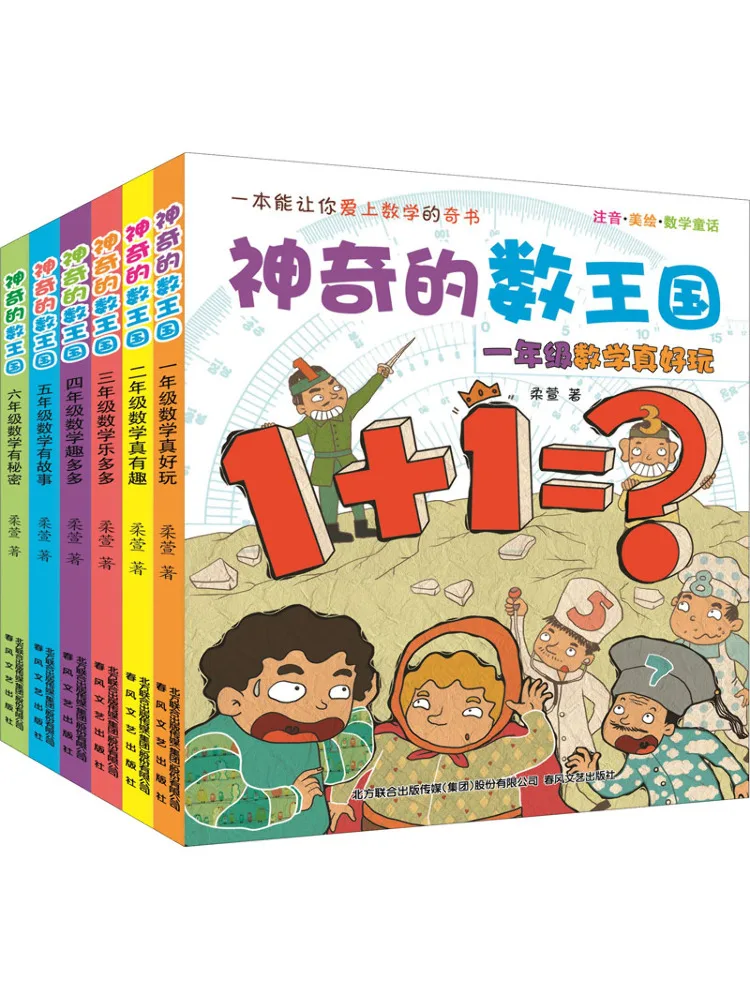 

Книга-Winshare Волшебное королевство цифр Математические сказки 1-6 класса