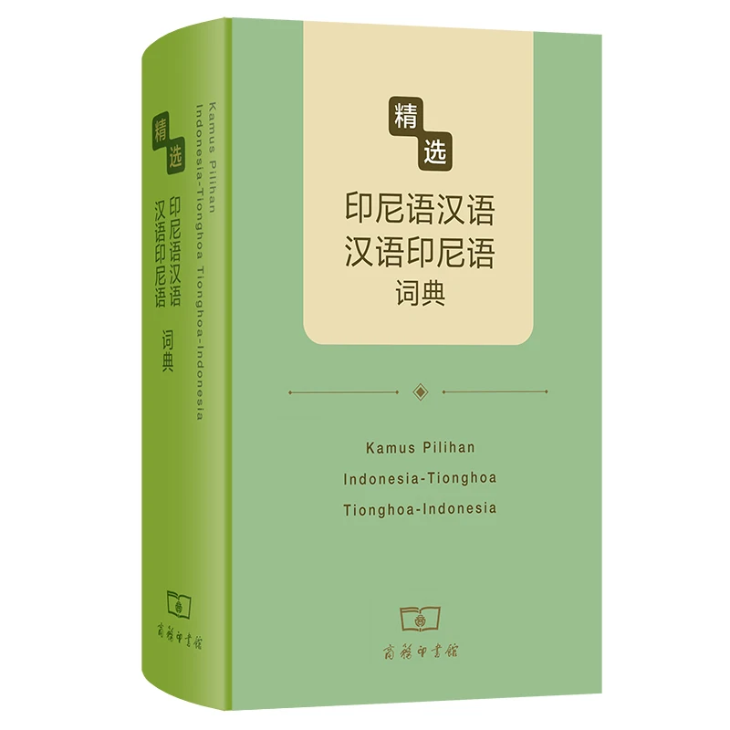 Selected Indonesian-Chinese and Chinese-Indonesian Dictionary Language Study Portable Reference Book