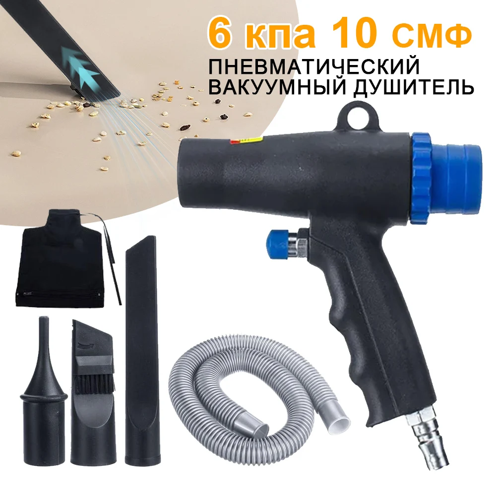 2 In 1 6KPA 10CFM Air Duster Compressor Pneumatic Blowing And Vacuuming Dual Purpose Gun Exhaust Gun Blower Car Vacuum Cleaner