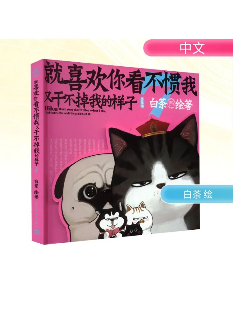 

Book-Winshare I Just Like the Way You Can't Stand Me, но Can't Kill Me 7.