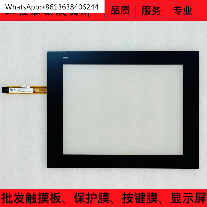 E568644 PPC-3120S PPC-3120-RAE/RE9A panel táctil/pantalla táctil/pantalla LCD