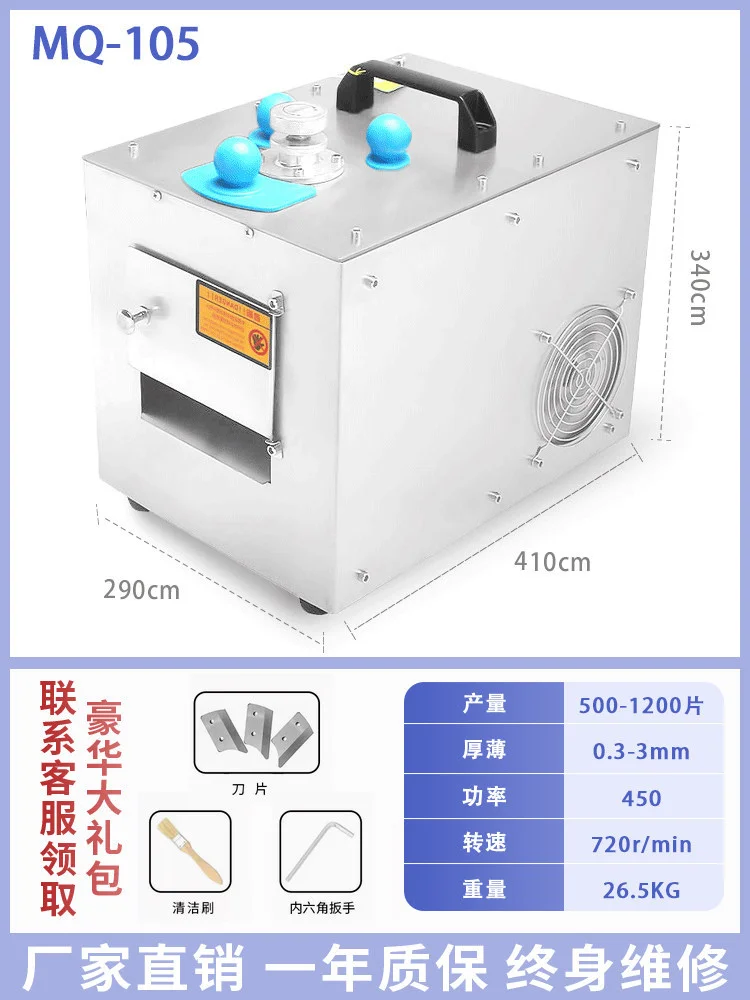 DQ-104 Slicer, American Ginseng, Deer Antler, Panax Notoginseng, Maca, Medicine Cutting Machine, Ginger Red Ginseng