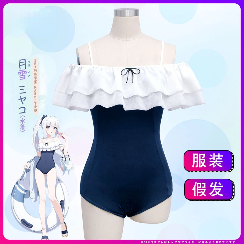 Game Anime Blue Archive Cosplay Tsukiyuki Miyako Girl Flounce Ruffled Swimsuit Transparent Handbag Bodysuit Carnival Costume