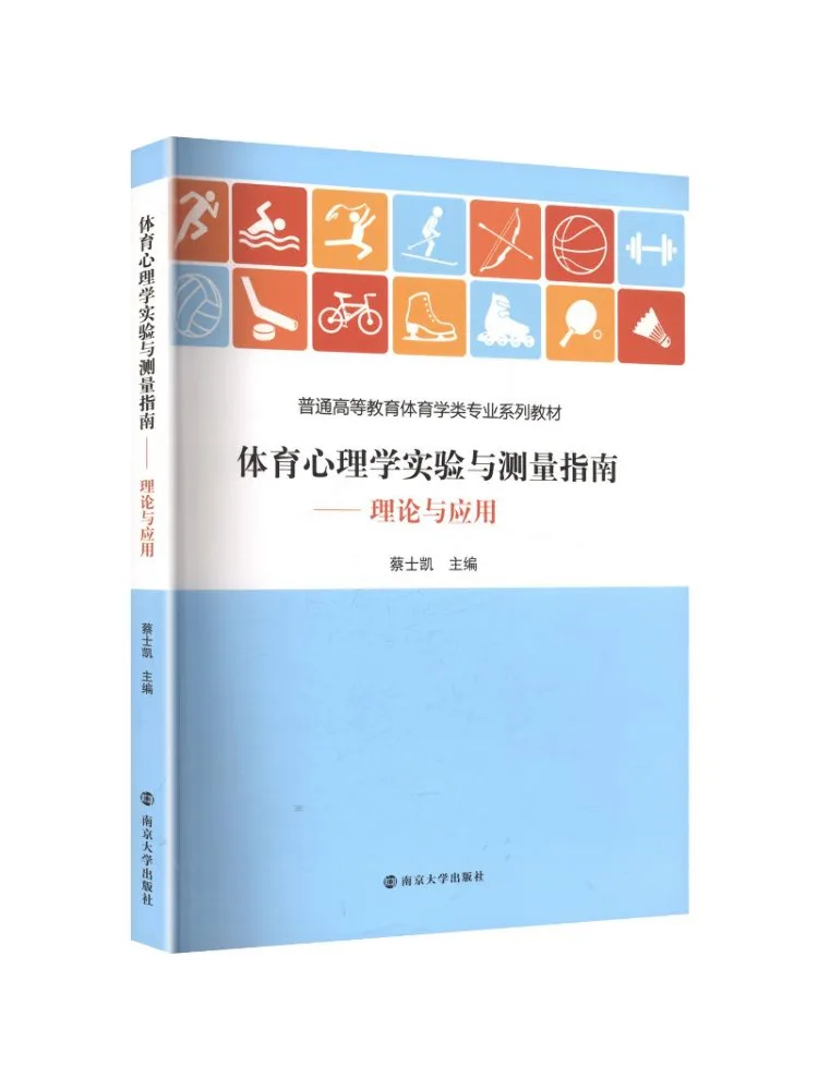 Book-Winshare Guide To Experimental and Measurement Techniques in Sports Psychology Theory and Application