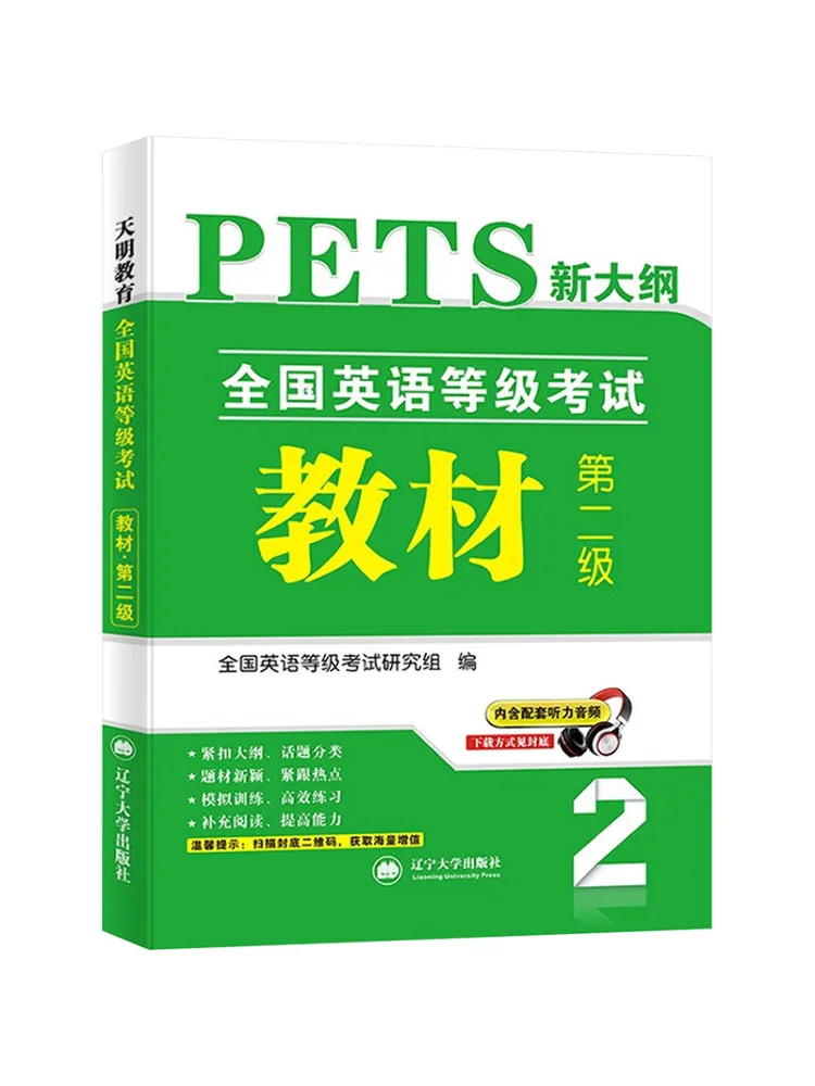 

Book-Winshare Национальный английский тест на знание, текст, уровень 2.