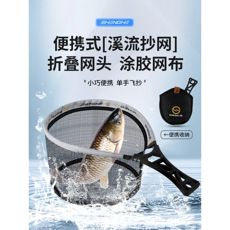 Snapsheet Net Stream Luya  Net Pocket Foldable Storage Portable Net Fishing Tool
