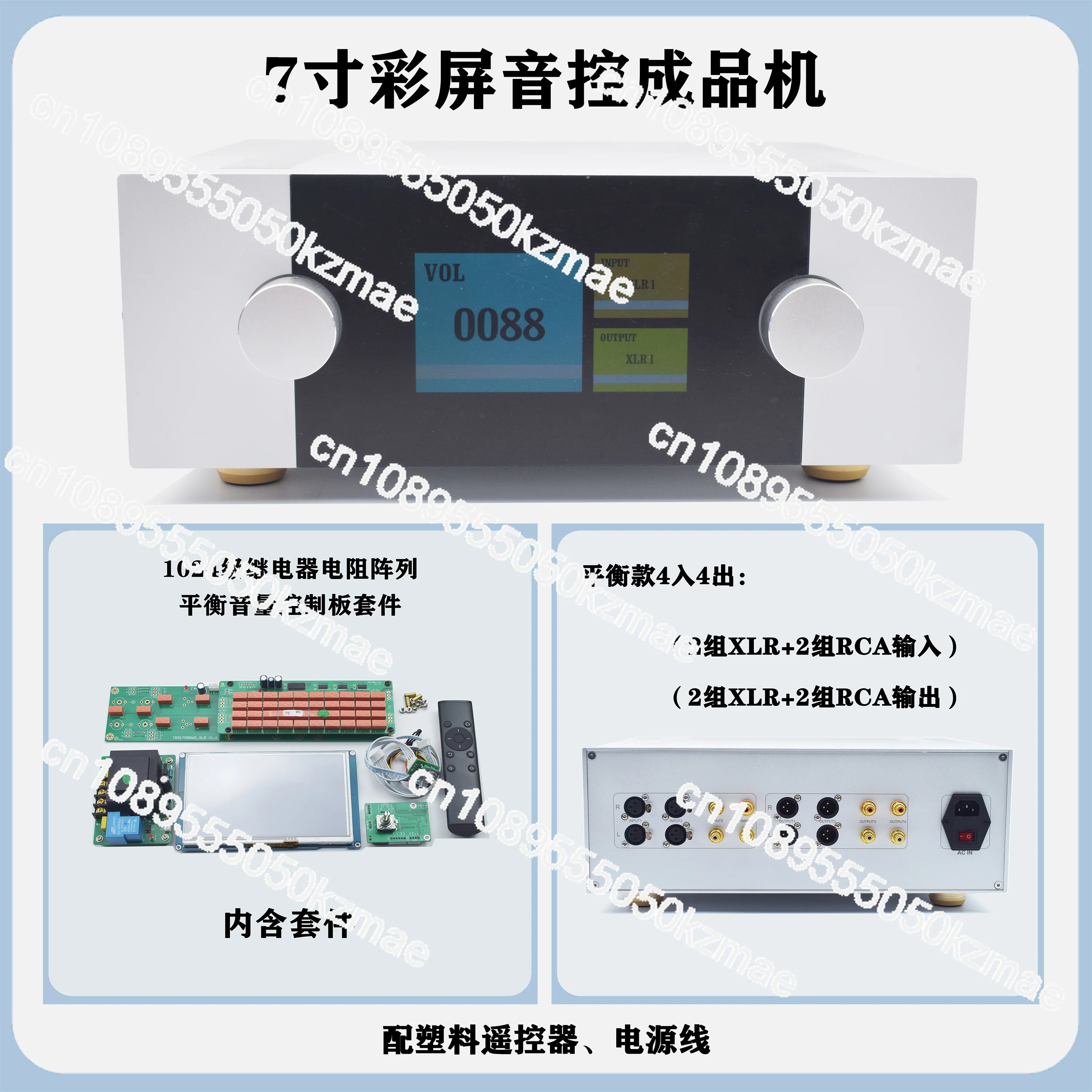 

Audio Color Screen Volume Controller 7-inch IPS Touch Screen Relay Step-by-step 0.5dB Precision 6-channel Sound Source Switching