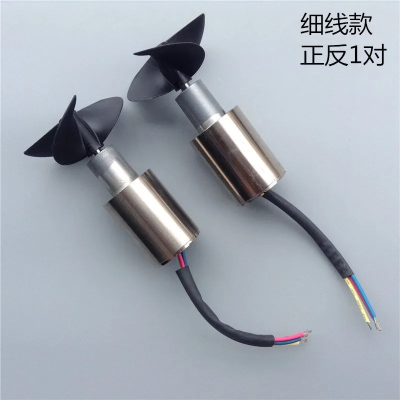 High power and high current, inner rotor brushless motor nesting boat, propeller, underwater thruster 5mm shaft