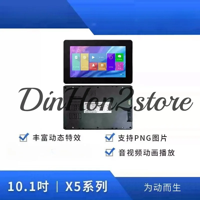 10.1-inch touchscreen with case, full-view LCD screen, HMI intelligent serial port display