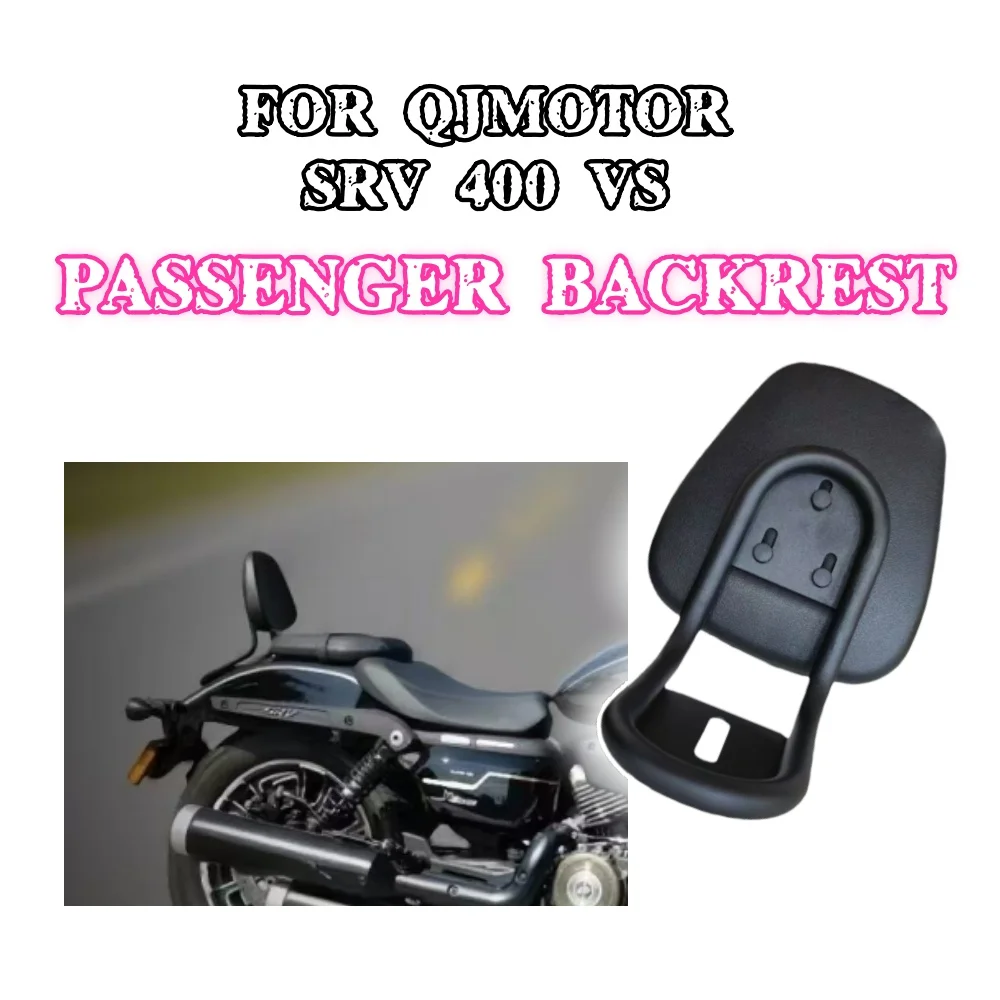 Para QJMOTOR SRV 400 VS, respaldo de pasajero, accesorios de respaldo modificado, respaldo pequeño SRV400, cojín de respaldo
