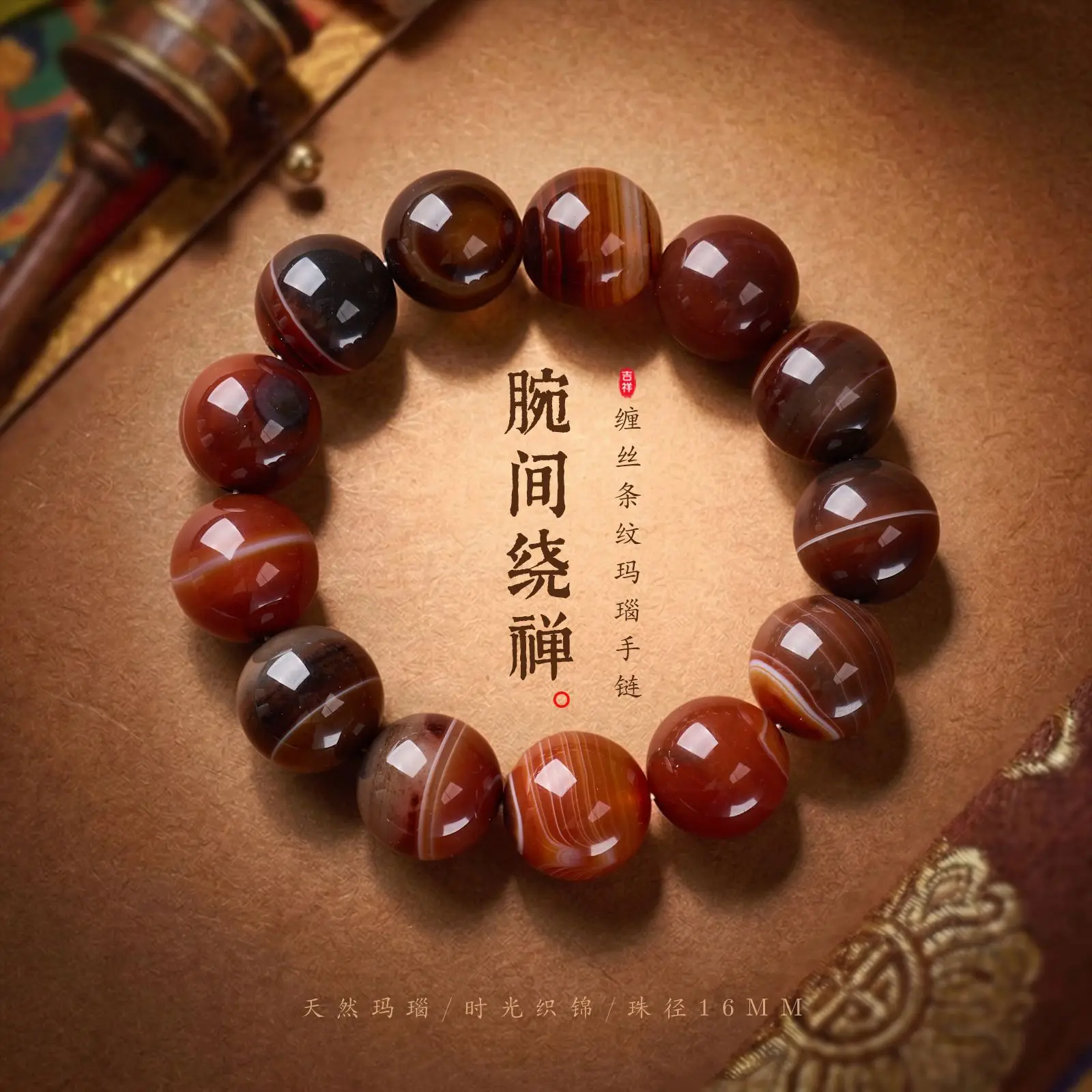 Natural Banded Agate Beaded Bracelet for Women Elegant Buddhist Prayer Bead Hand Jewelry Gifts