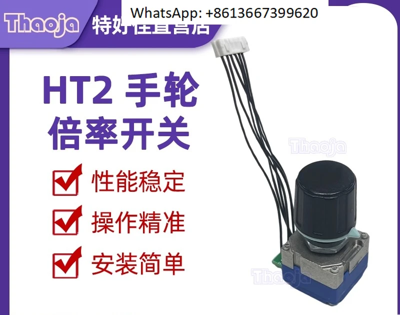 HT2 Handwheel Acces…