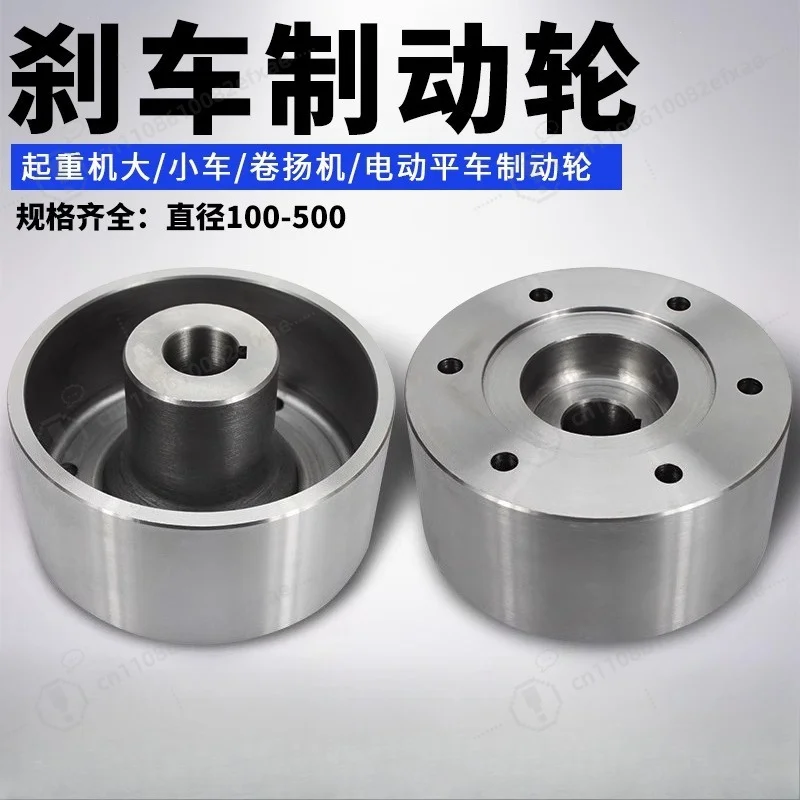 

Crane Brake Wheel Hoist Braking Pulley Overhead Crane Gantry Crane Winch Brake Drum 100mm 200mm 300mm 400mm Heavy Duty Lifting