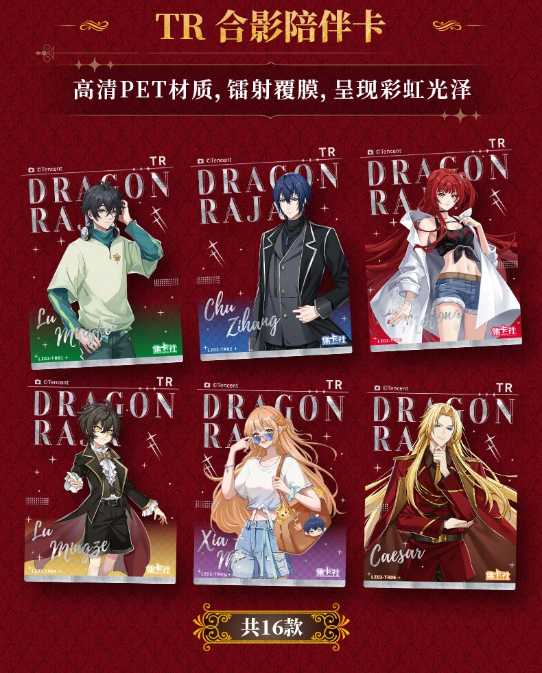 Натуральная карта Дракона Raja, серия Shixu с гравировкой Лу Минфеи Чен Моун, аниме, периферийная коллекция, карты, игрушки, подарки