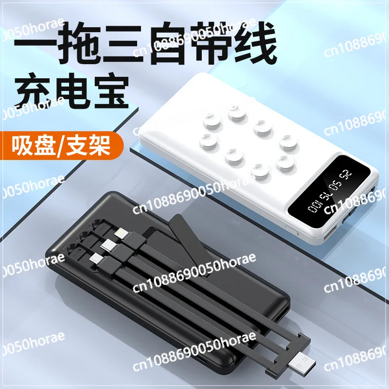 Suction Cup Mobile Power Bank 20000 MAh, with Detachable Bracket and One To Three Pin Capacity