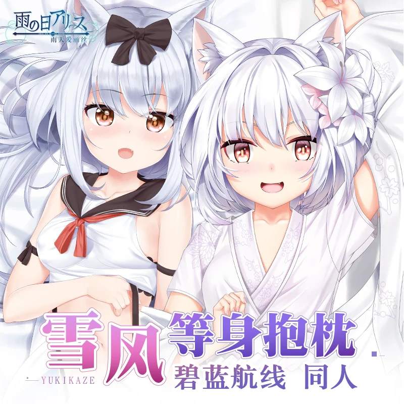 Yukikaze Game Azur Lane Girl Dakimakura 2WAY Hugging Body Pillow Case Cosplay Otaku Long Pillow Cushion Cover Xmas Gifts