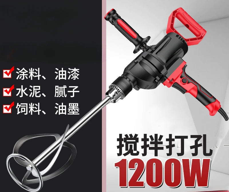 Aircraft drilling rig, high-power putty, AC electric mud mixer, multifunctional handheld electric drill mixer