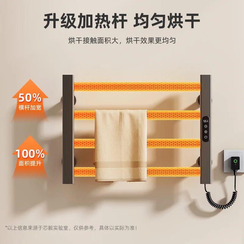 Smart electric towel rack Hotel bathroom Toilet towel rack Carbon fiber heating