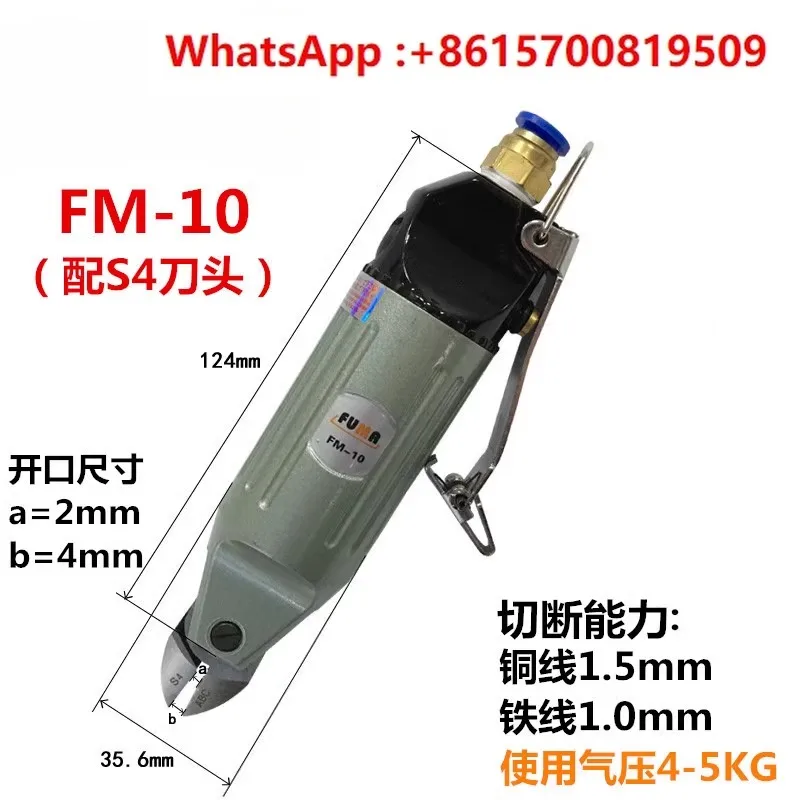 

FUMA pneumatic FM-10 pneumatic, pneumatic beveled scissors, electronic components, copper and iron, welding foot scissors