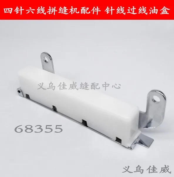 

Four-Pin Six-Lane Sewing Machine Accessories Needle Thread Oil Box Silicone Oil Cup 0068355 68355