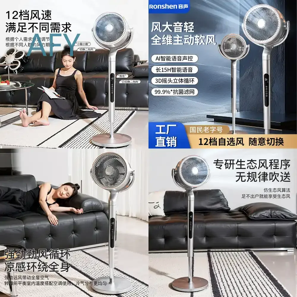AI Smart Voice-Controlled Air Circulator Fan for Home Use Large Airflow Quiet Standing Floor Fan for Gifts Dropshipping