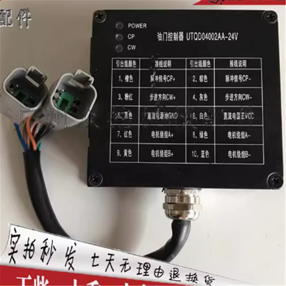 for Excavator accessories Sany Yuchai Shanzhong Lishide throttle controller