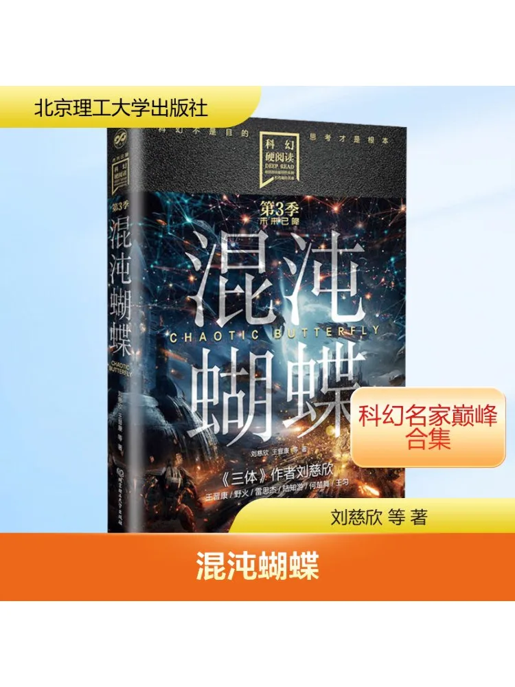 

Book-Winshare Chaos Butterfly
