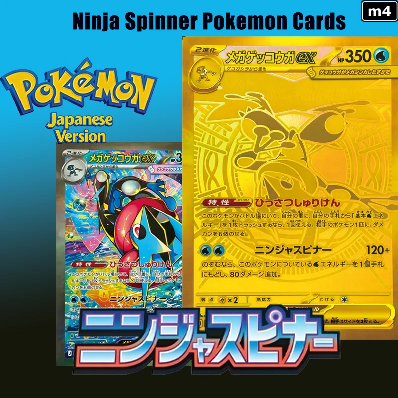 

Diy Pokemon Japanese Ninja Spinner Cards M4 Series Mega Greninja Ex 114 120/086 Mega Dragalge Ex Cinccino Mega Floette Ex Card