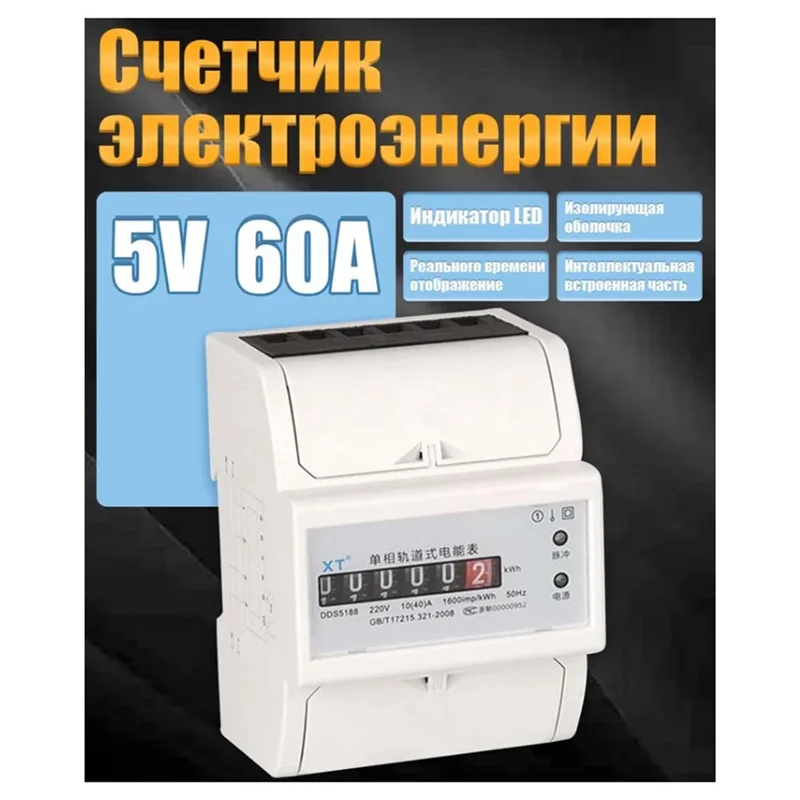

ABGG-5-60A Single Phase 4P LED Din Rail Electricity Power Consumption Wattmeter Energy Meter