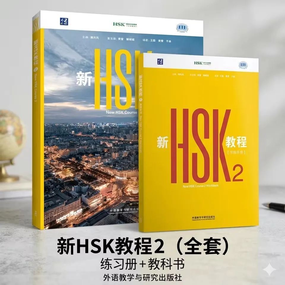 (2 Books) New HSK Course 2 Textbook and Workbook HSK Level 2 Standard Course Chinese Learning Book Set Exam Prep