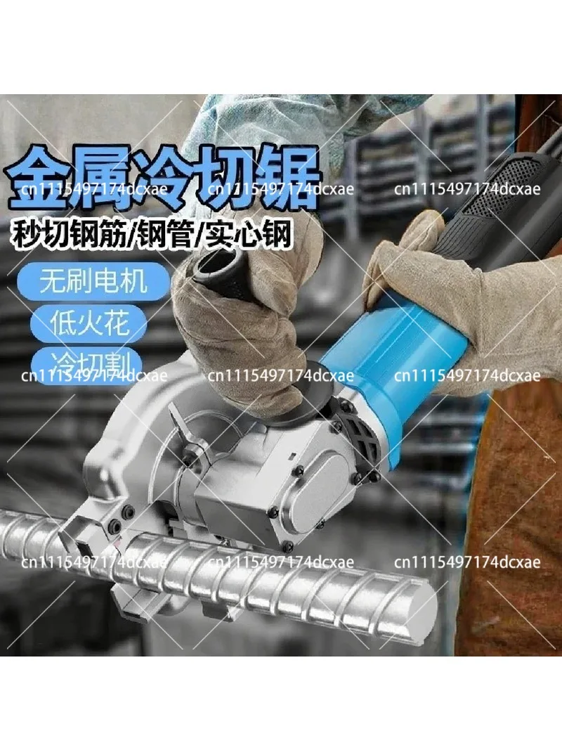 2000W Portable Cold Cutting Machine Multifunctional Handheld Steel Cutter for Metal Work