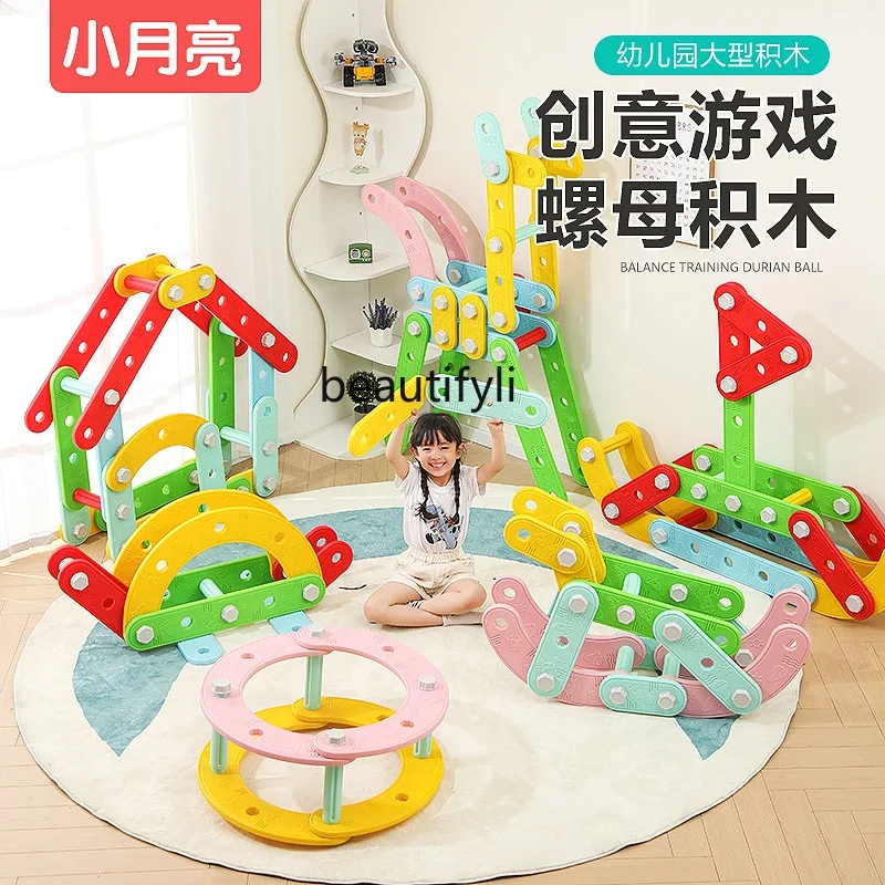 Kindergarten large nut building block construction area combination outdoor, children's plastic educational toy