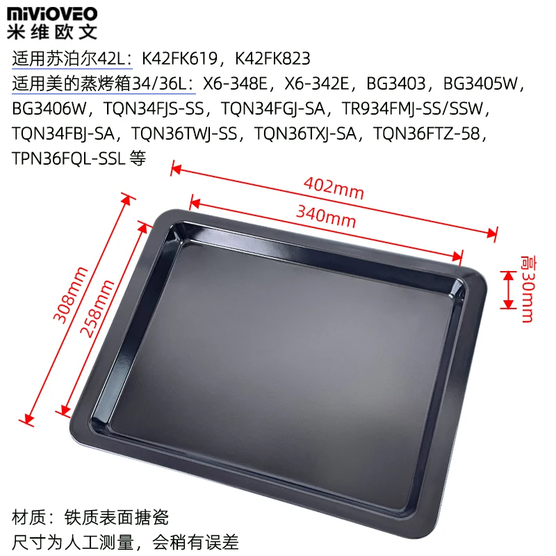 402*308*30mm [full flat bottom]