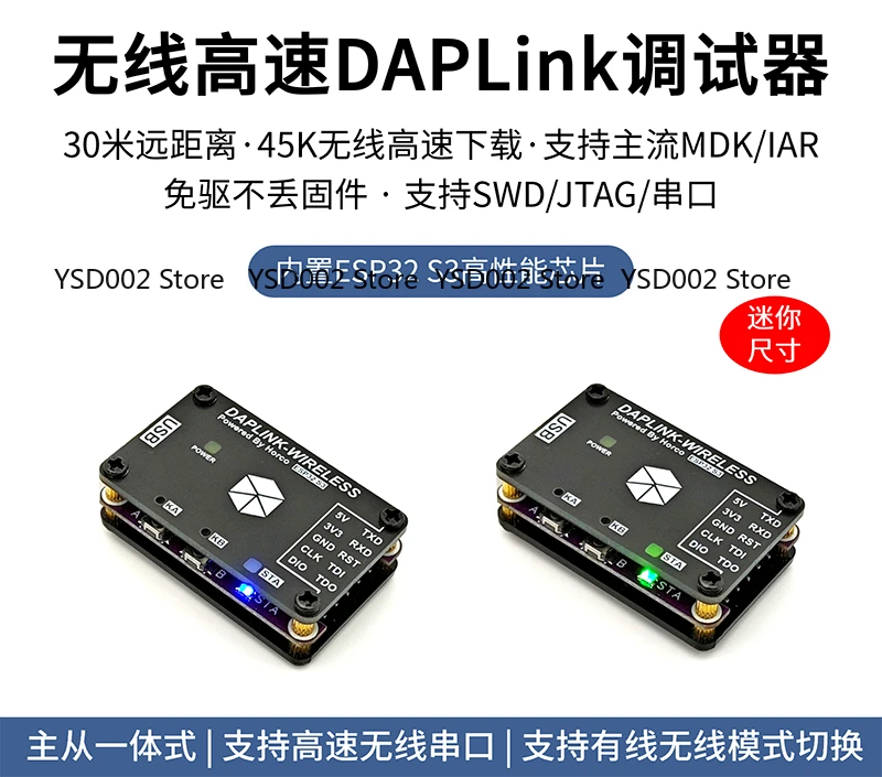 High Speed Wireless Debugger DAPLink Emulator STM32 Programming Burn Downloader Tuck OpenCTR