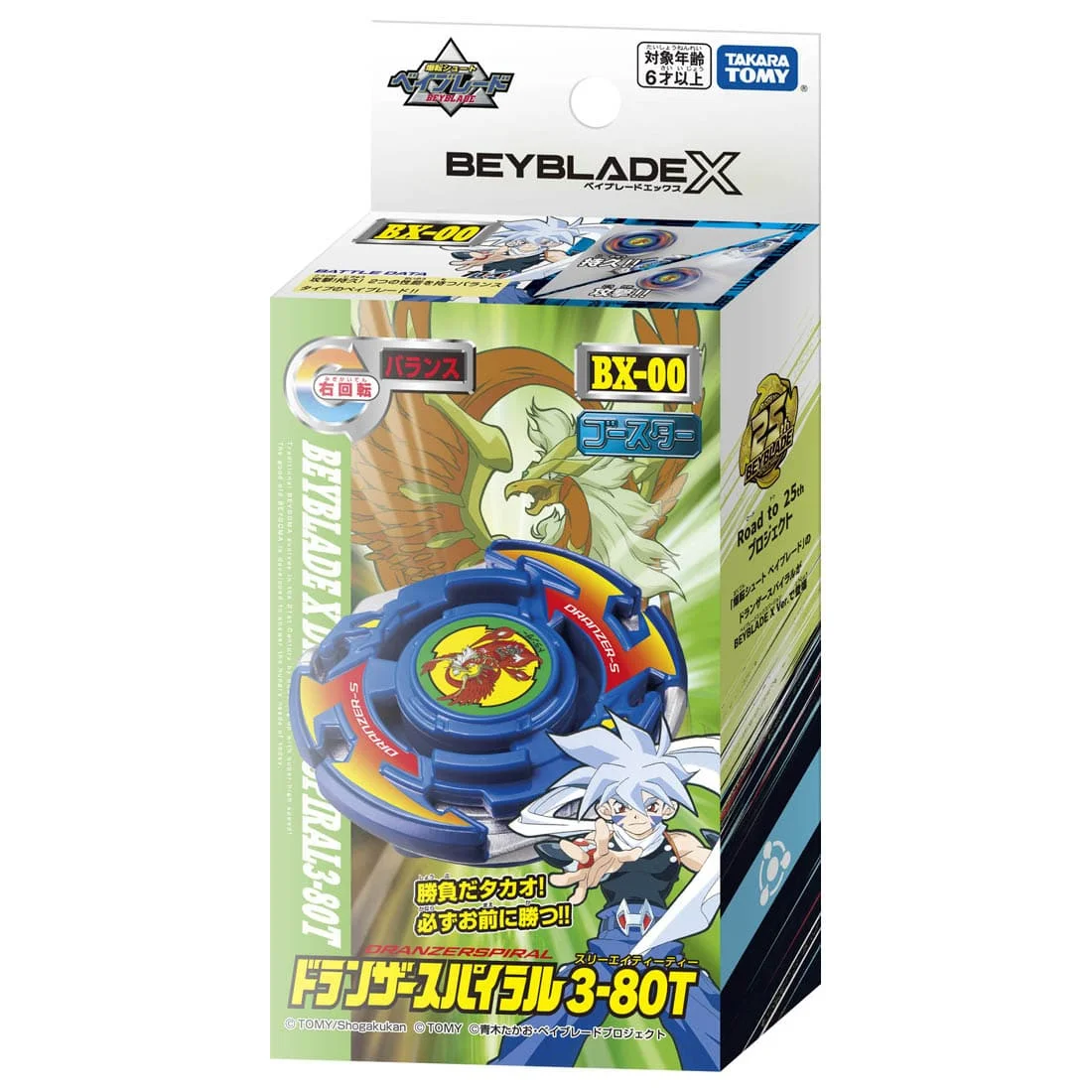 Beyblade X Türkiye: Takara Tomy BX-00 Dranzer Spiral 3-80T ile Oyunun Yeni Boyutu