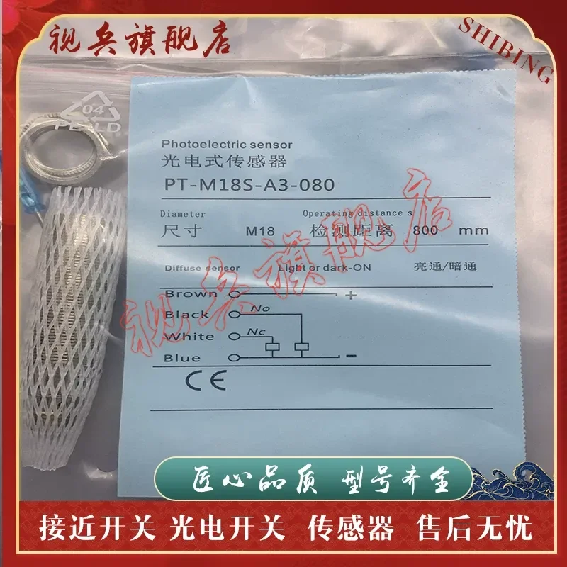 Photoelectric Switch for PT-H18-L1-080-S Spot Sensor Brand New High Quality Reliable Performance Complete Models Available