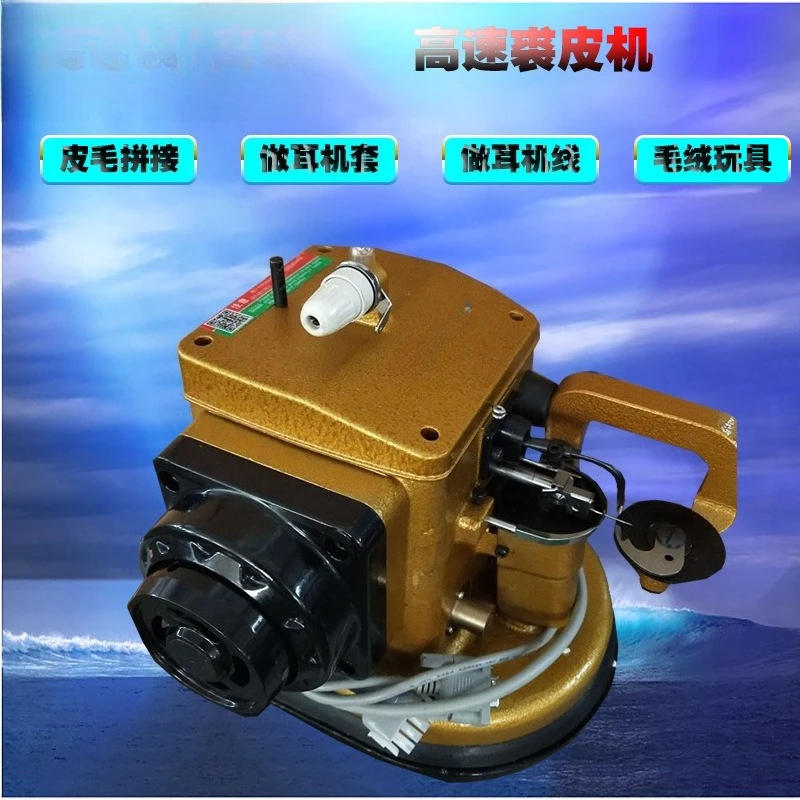 Automatic rope drawing machine, industrial sewing machine, direct drive high-speed fur machine, sewing machine