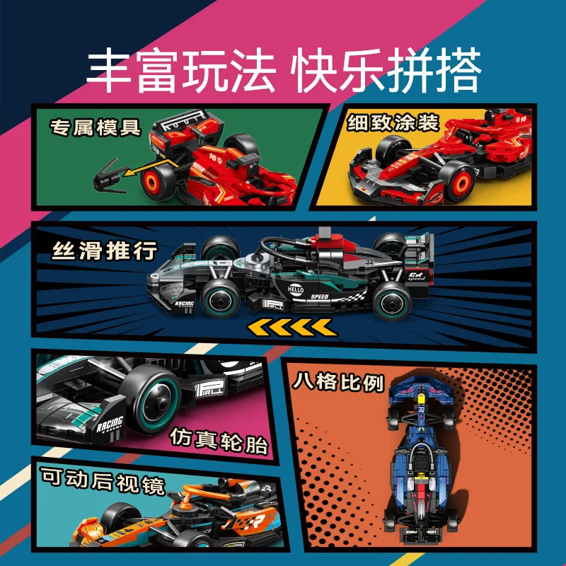 레이싱 드라이버 포뮬러 레이싱카 블록 조립 키트 MOC 테크니컬 시티 쿨카 모델 키트 조립 장난감 소년 생일 선물